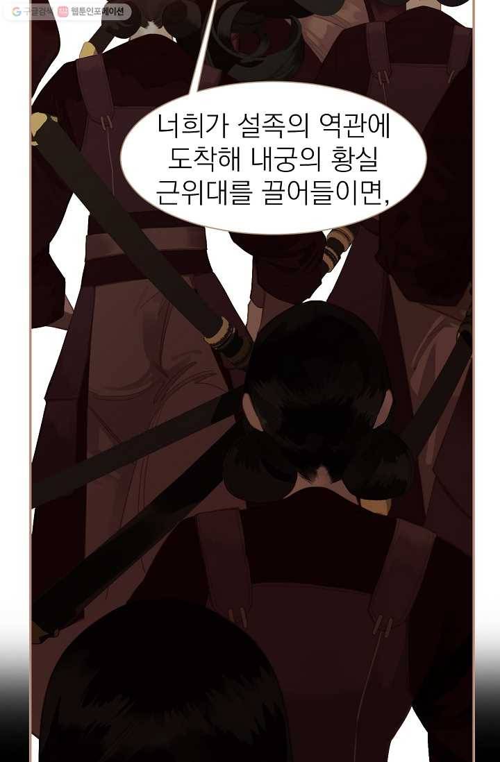일대영후 시즌1 38화 6