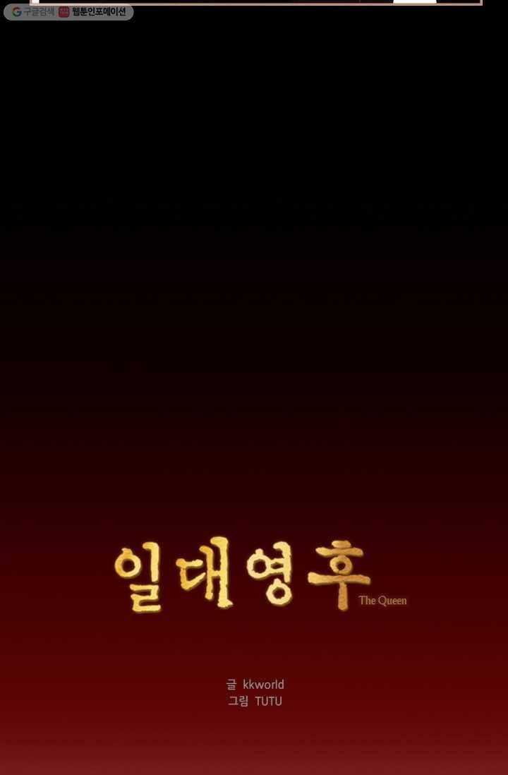 일대영후 시즌1 38화 7