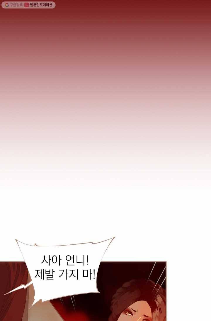 일대영후 시즌1 38화 8