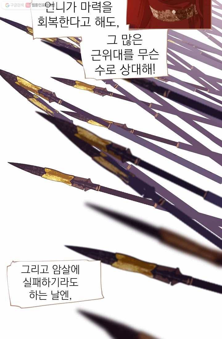 일대영후 시즌1 38화 10