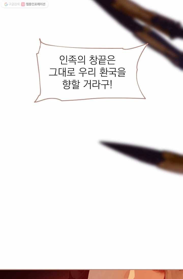 일대영후 시즌1 38화 11