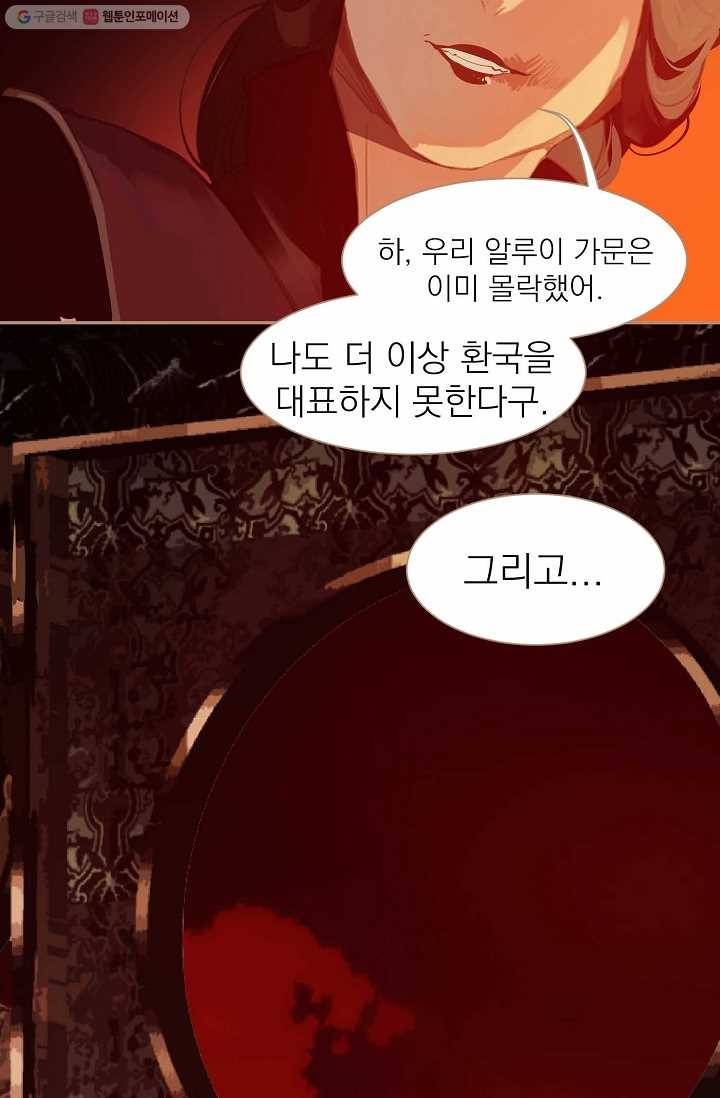 일대영후 시즌1 38화 12