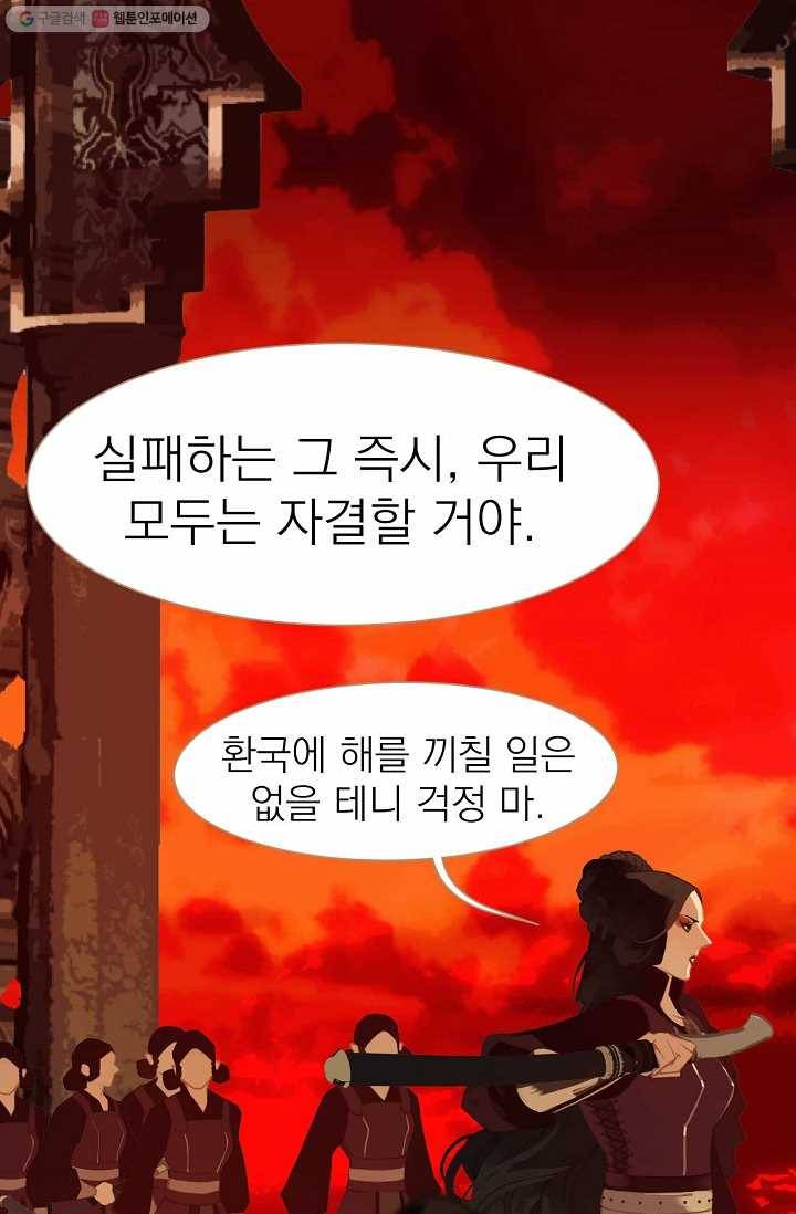 일대영후 시즌1 38화 13