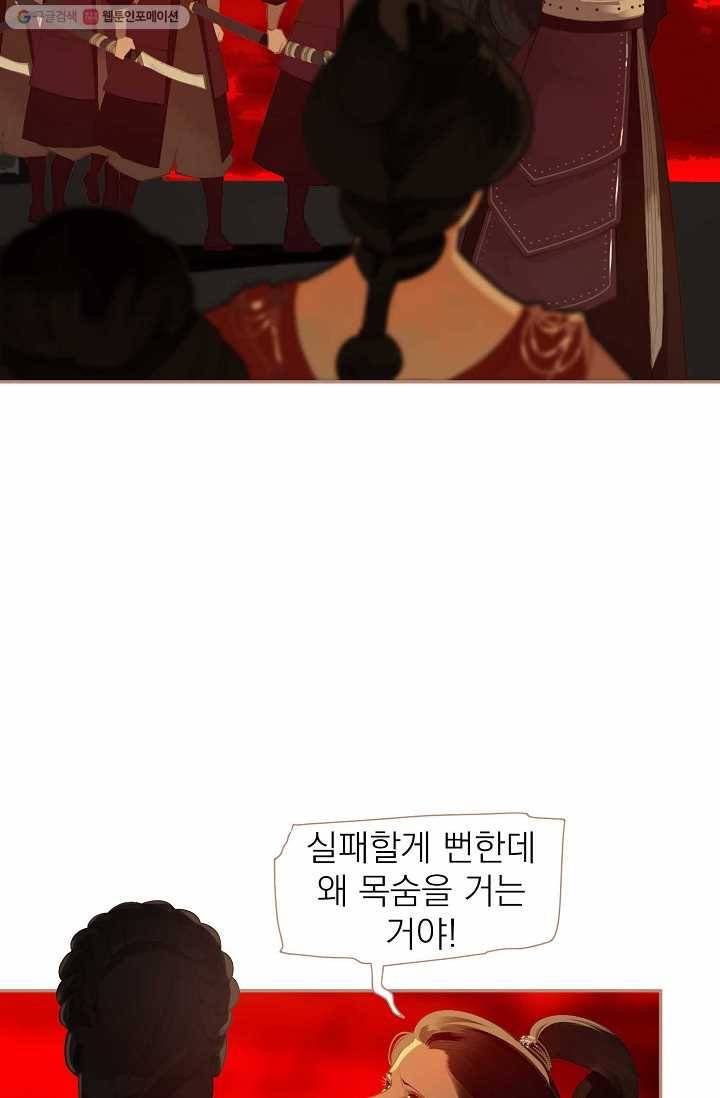 일대영후 시즌1 38화 14