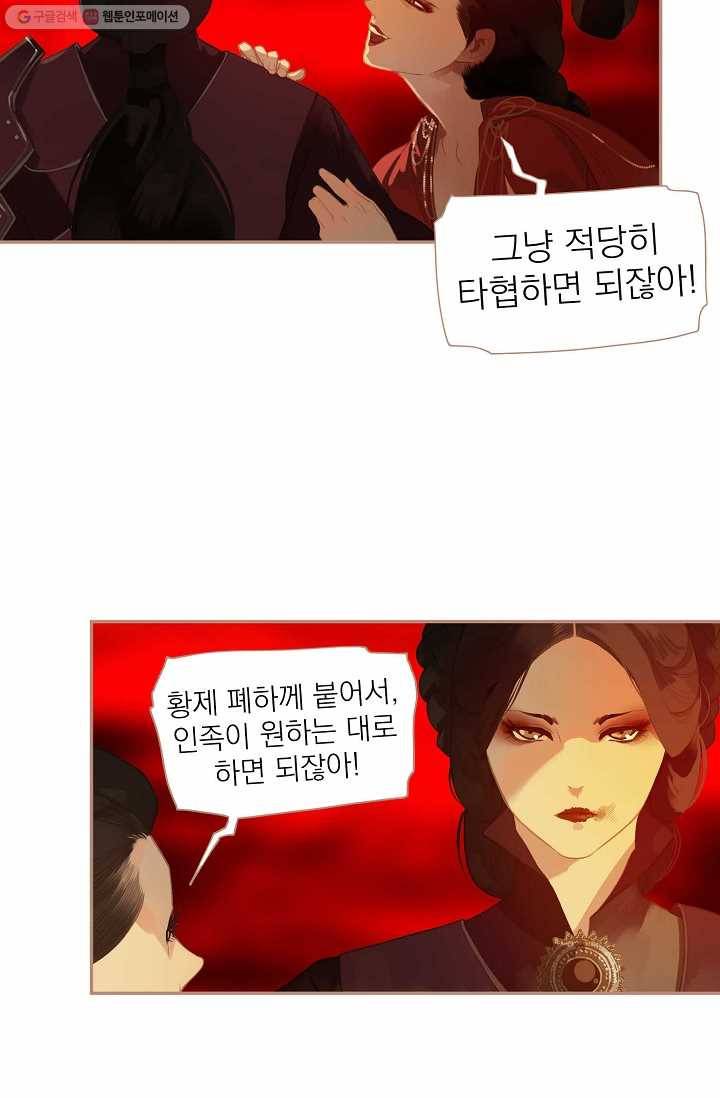 일대영후 시즌1 38화 15