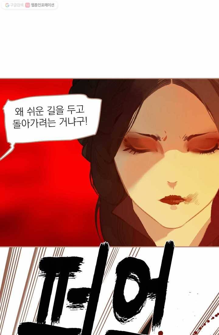 일대영후 시즌1 38화 16