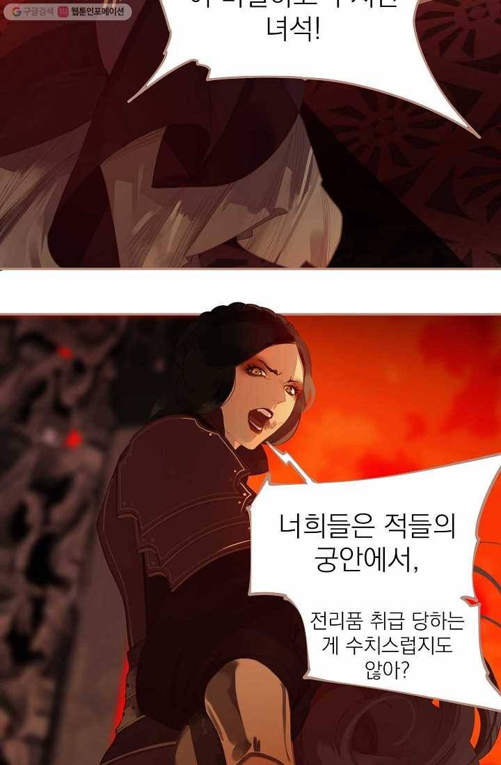 일대영후 시즌1 38화 18
