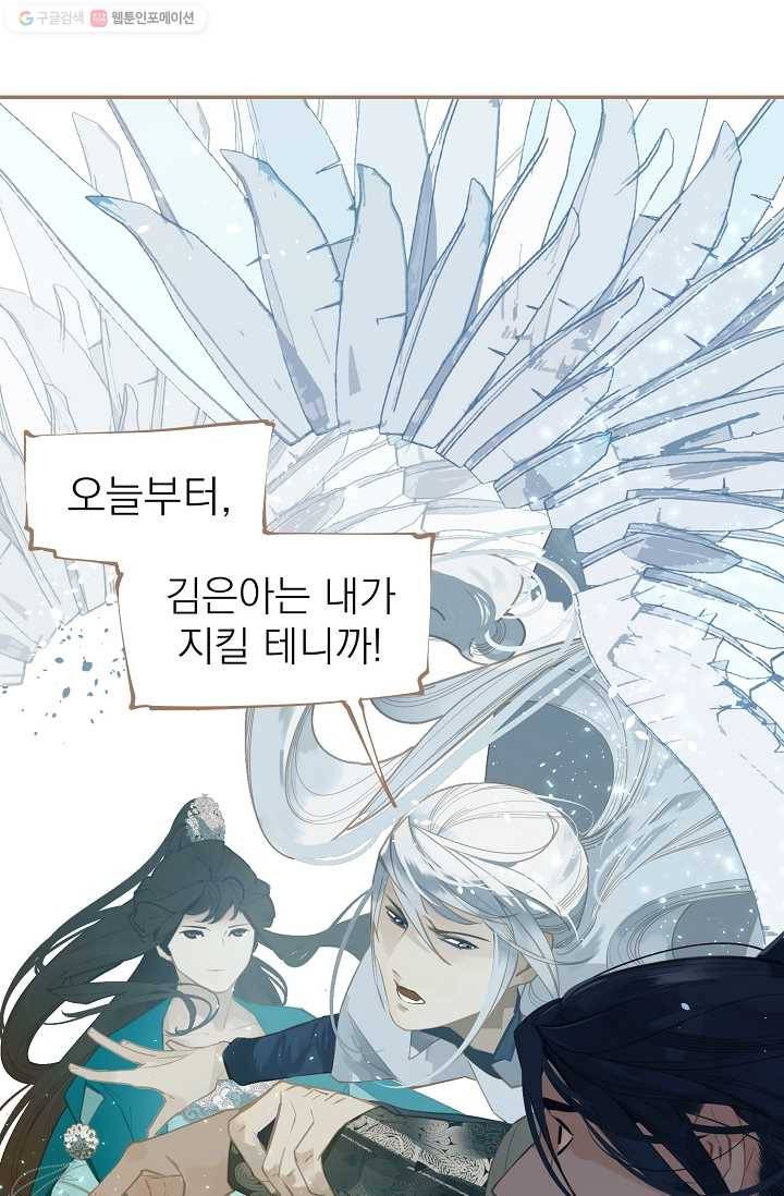 일대영후 시즌2 2화 1