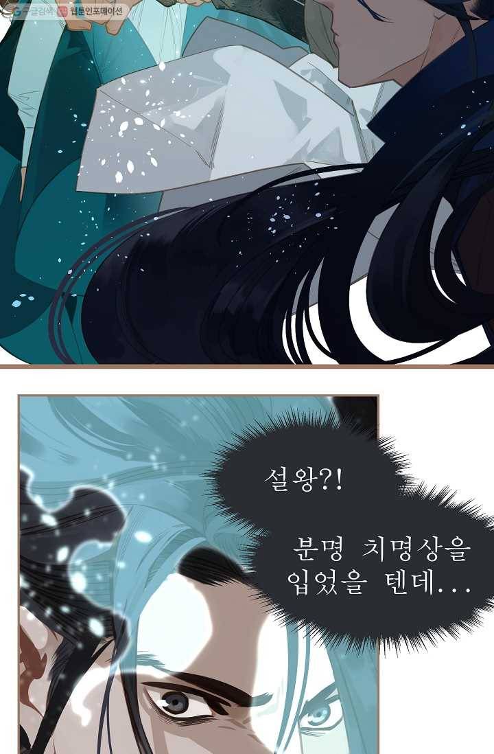 일대영후 시즌2 2화 2