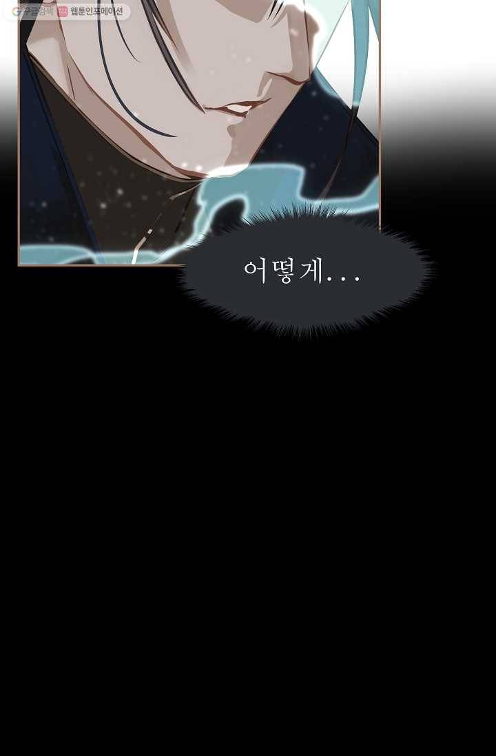 일대영후 시즌2 2화 3