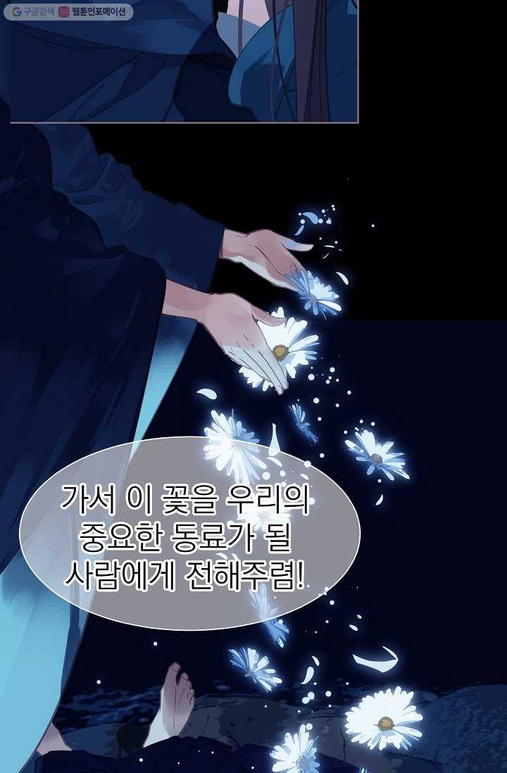 일대영후 시즌2 2화 6
