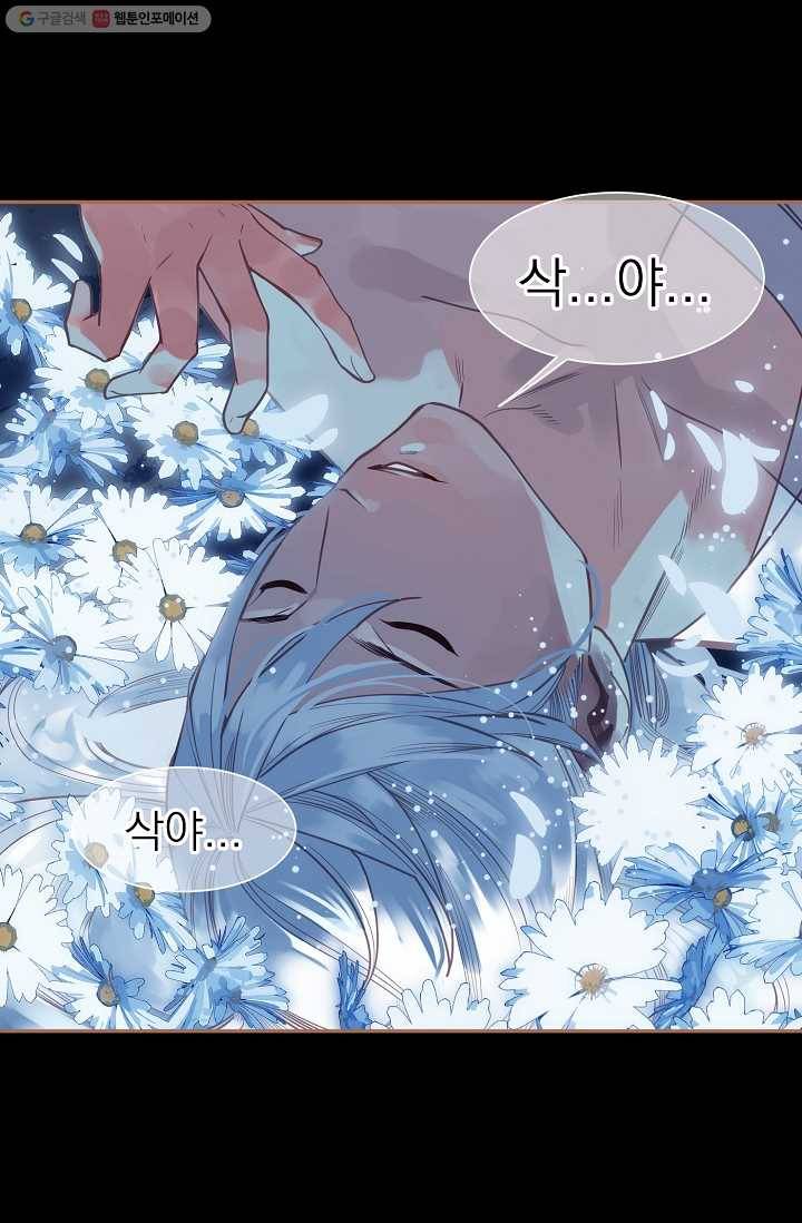 일대영후 시즌2 2화 8