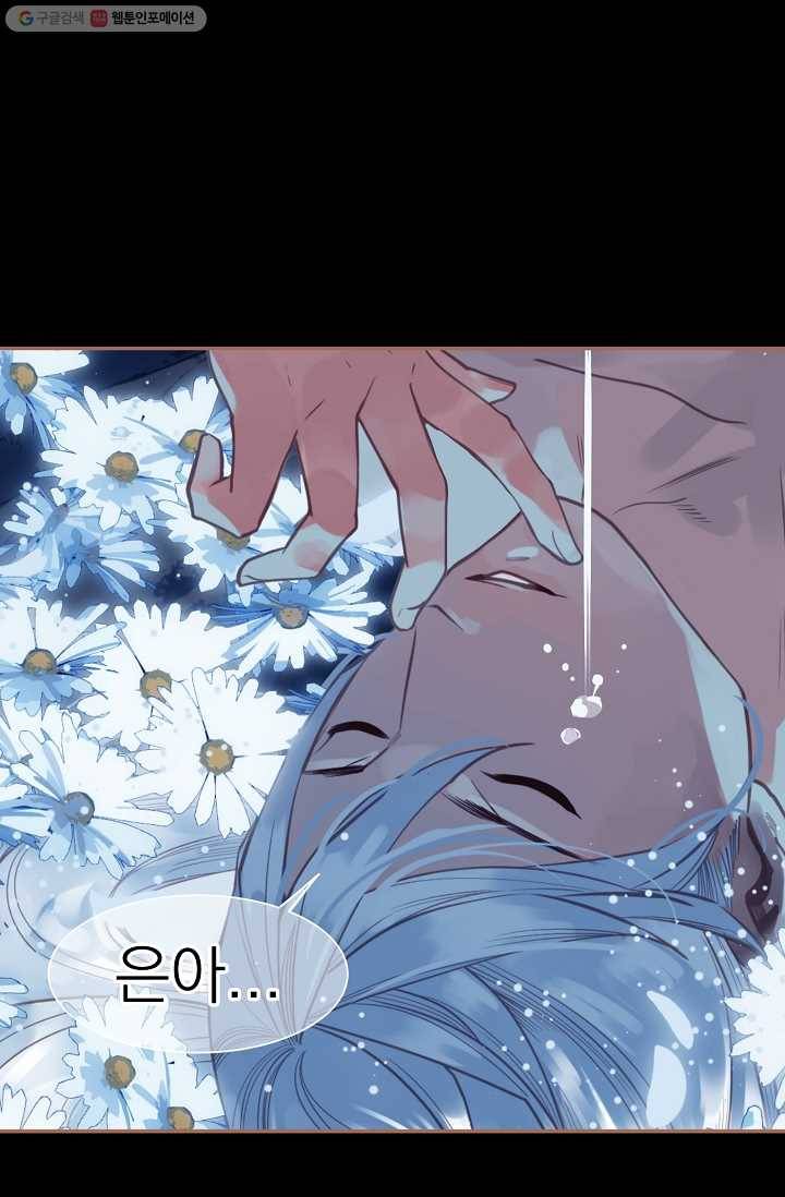 일대영후 시즌2 2화 9