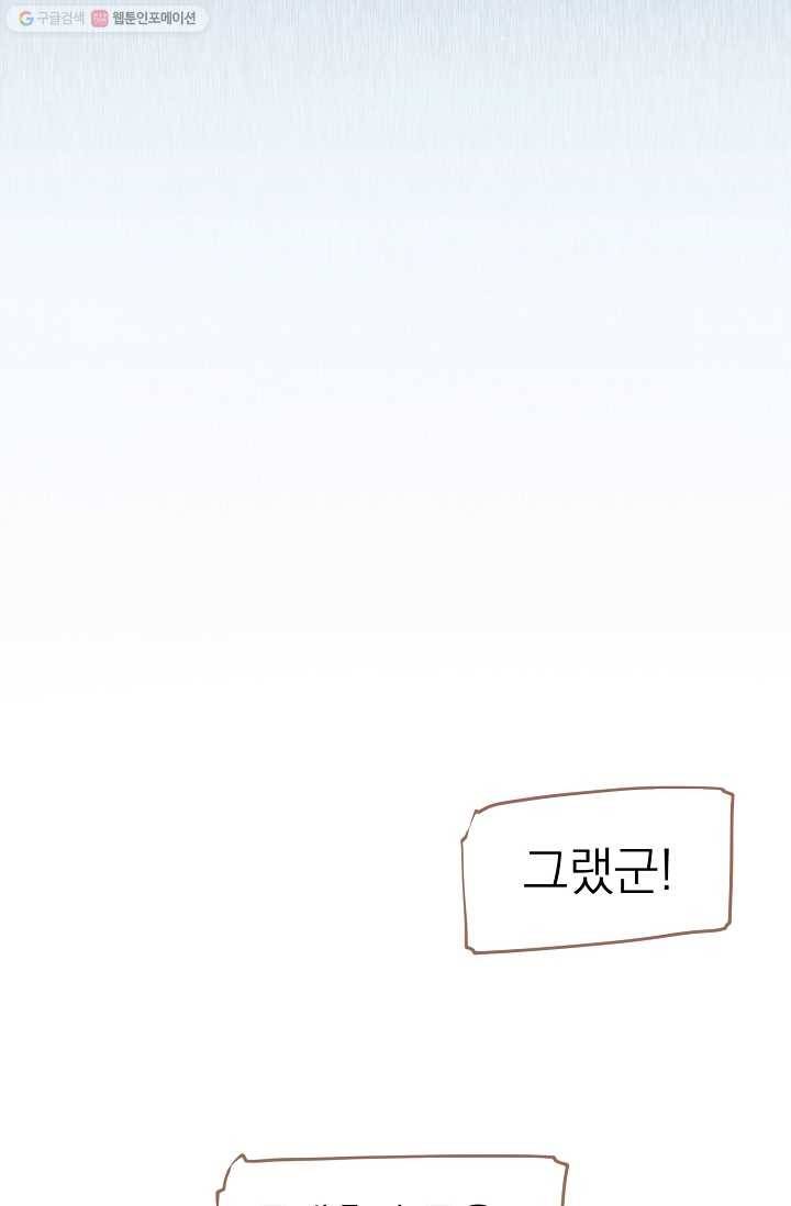 일대영후 시즌2 2화 11