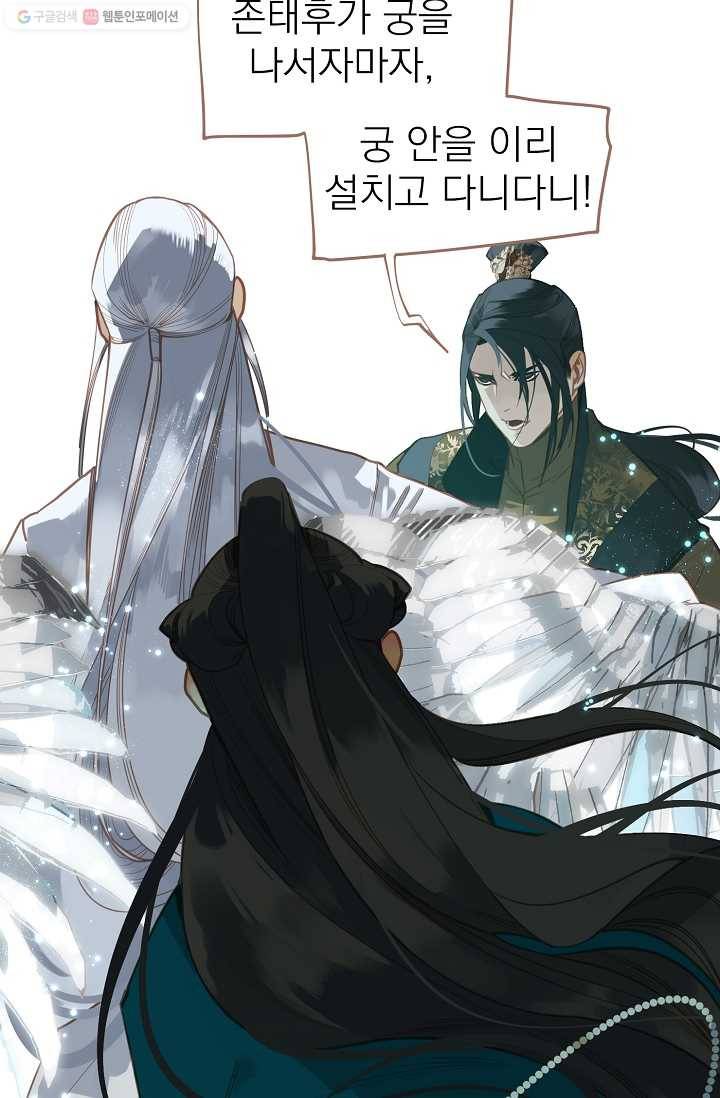 일대영후 시즌2 2화 12