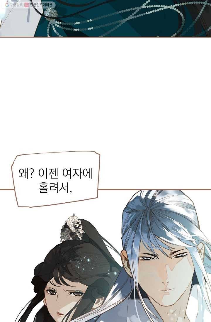 일대영후 시즌2 2화 13
