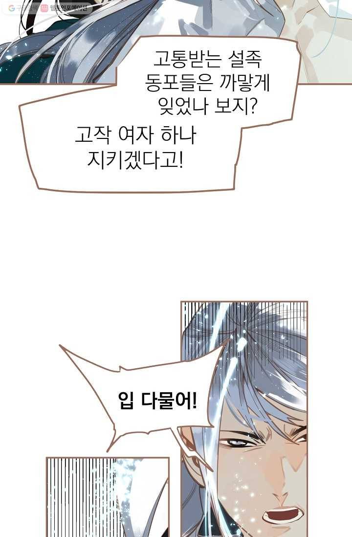 일대영후 시즌2 2화 14