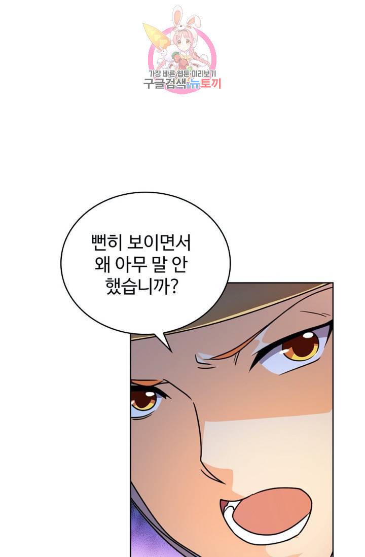 전직법사 377화 1