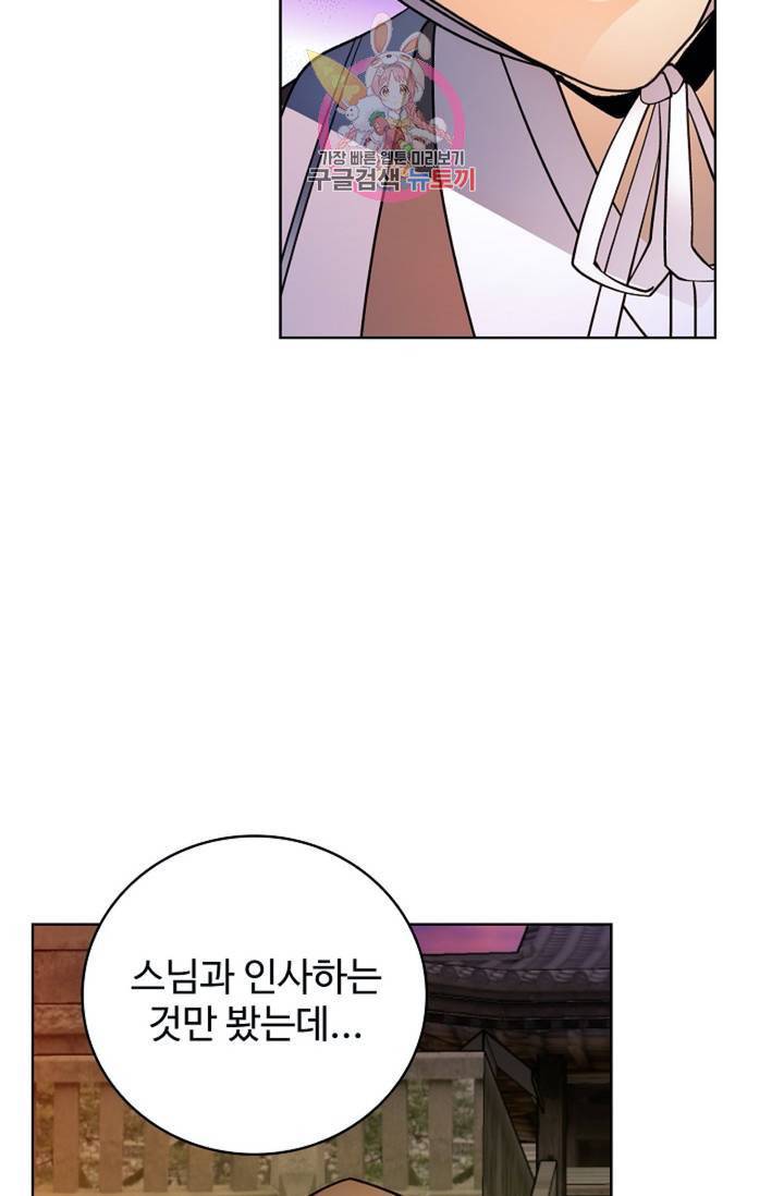전직법사 377화 2