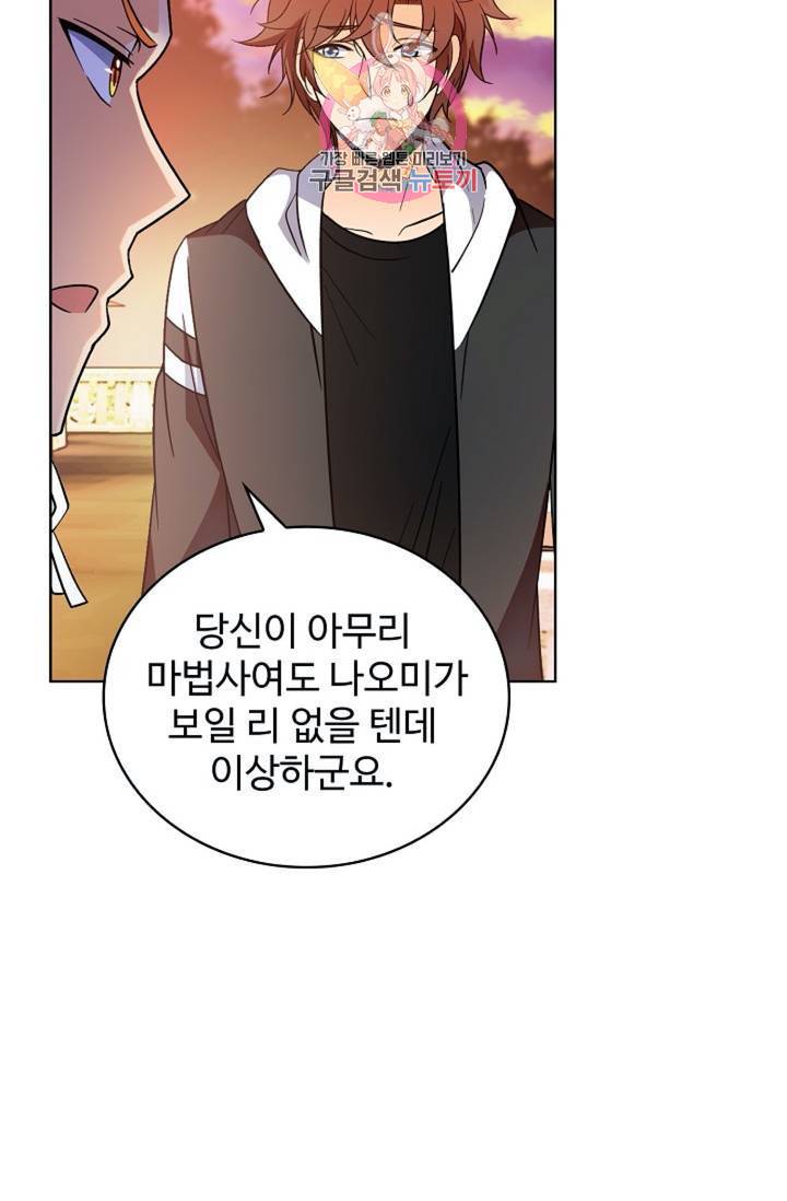 전직법사 377화 8