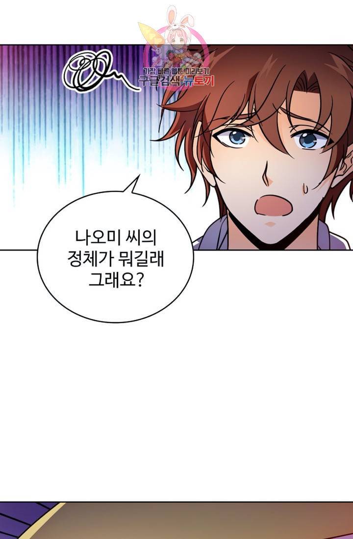 전직법사 377화 9