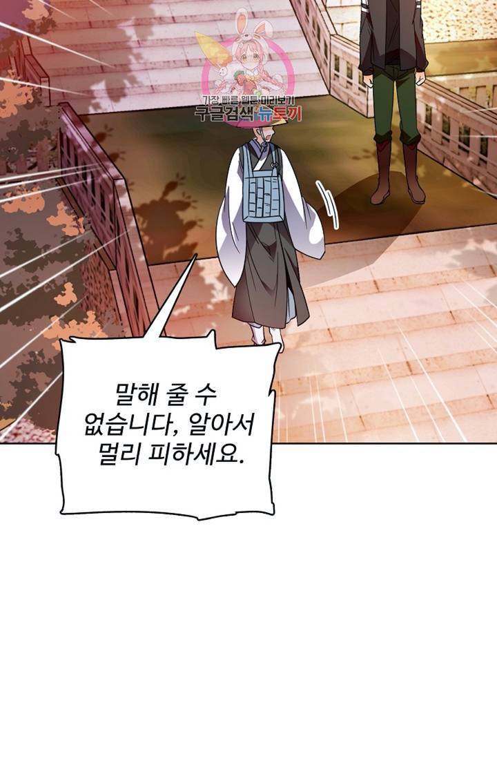 전직법사 377화 11