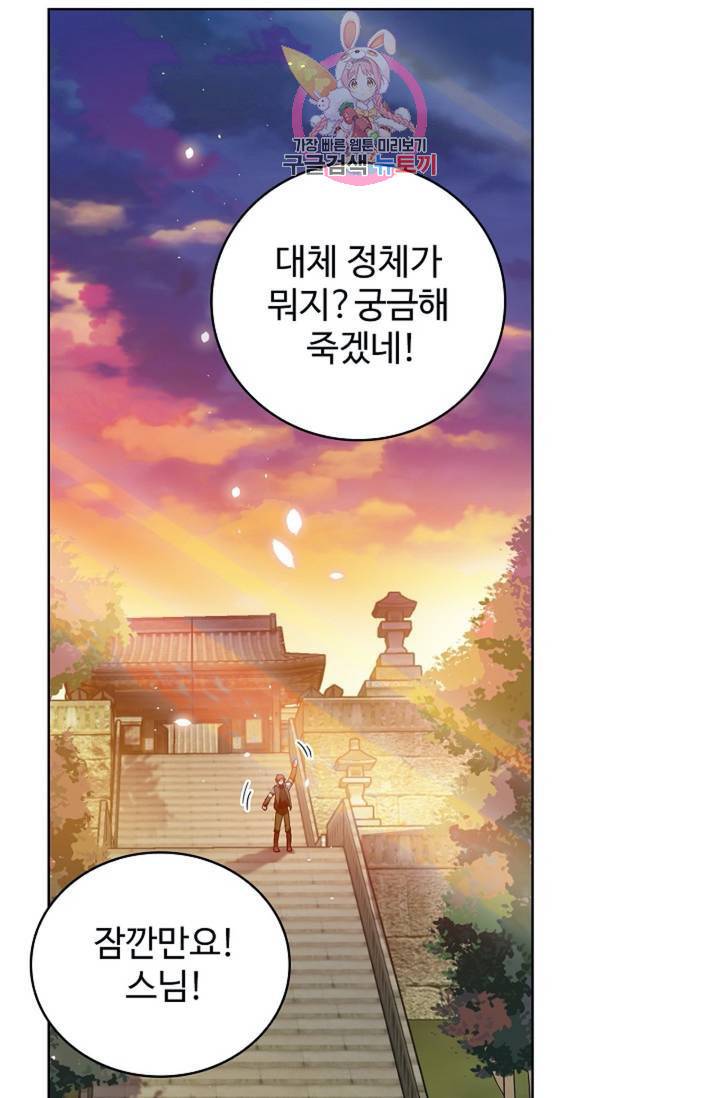 전직법사 377화 12