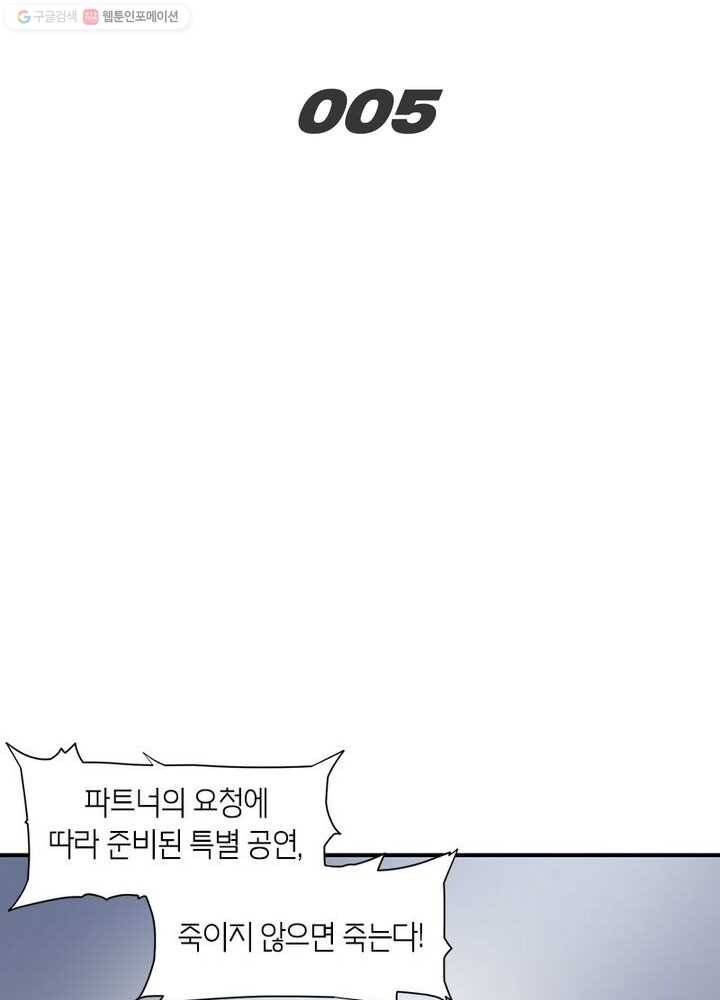맨해튼 프로젝트 5화 2
