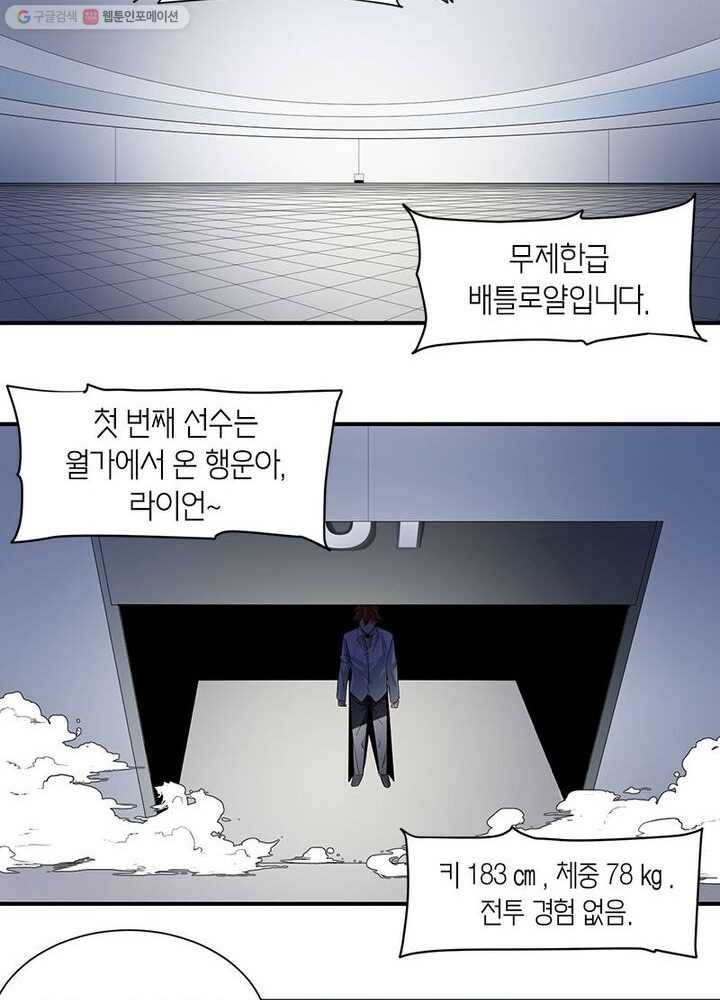 맨해튼 프로젝트 5화 3