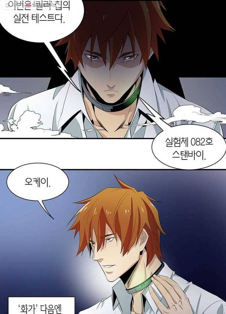 맨해튼 프로젝트 5화 4