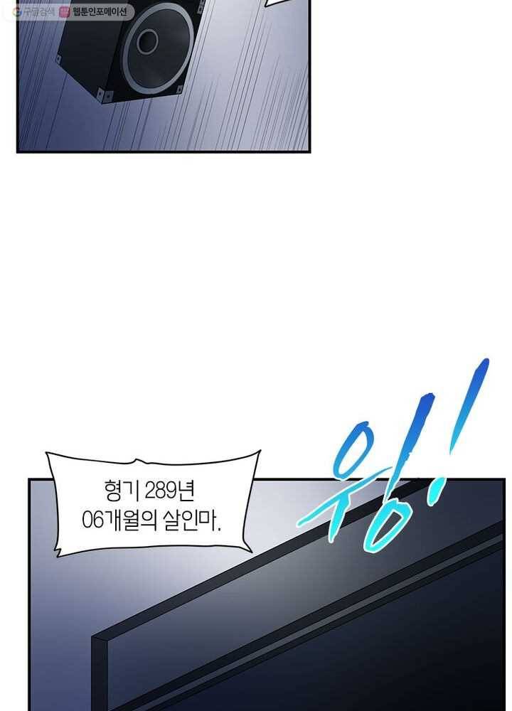 맨해튼 프로젝트 5화 6
