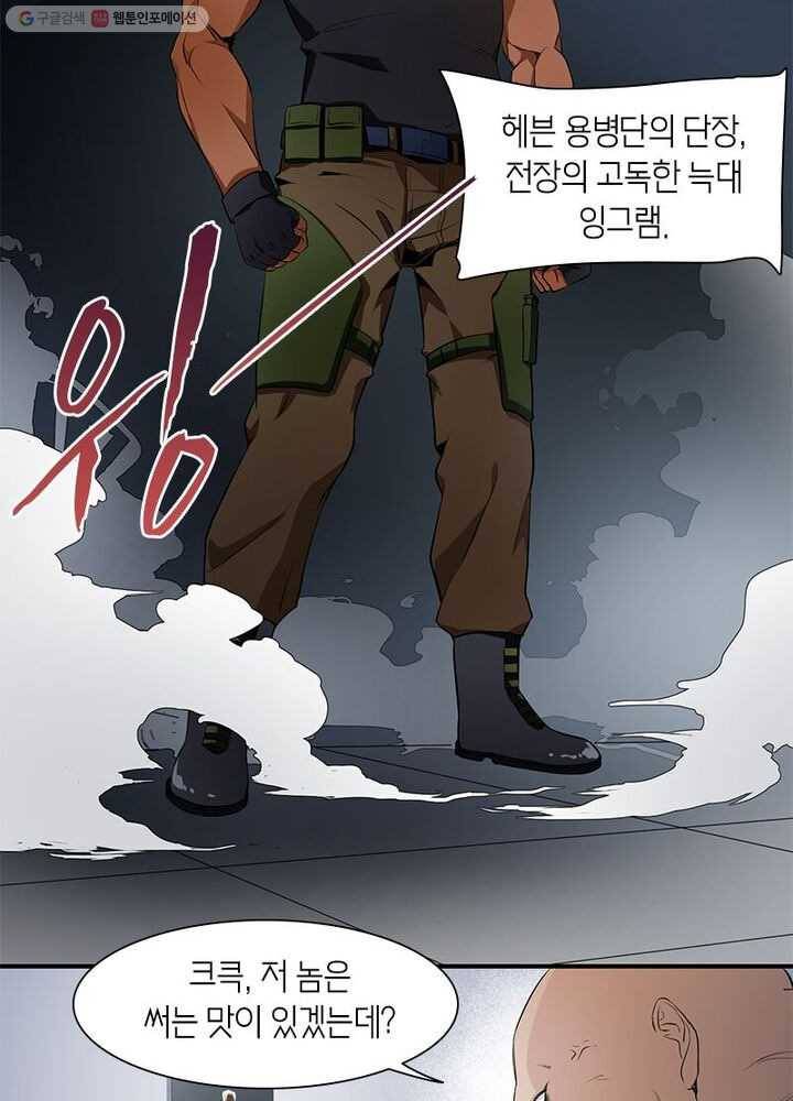 맨해튼 프로젝트 5화 11