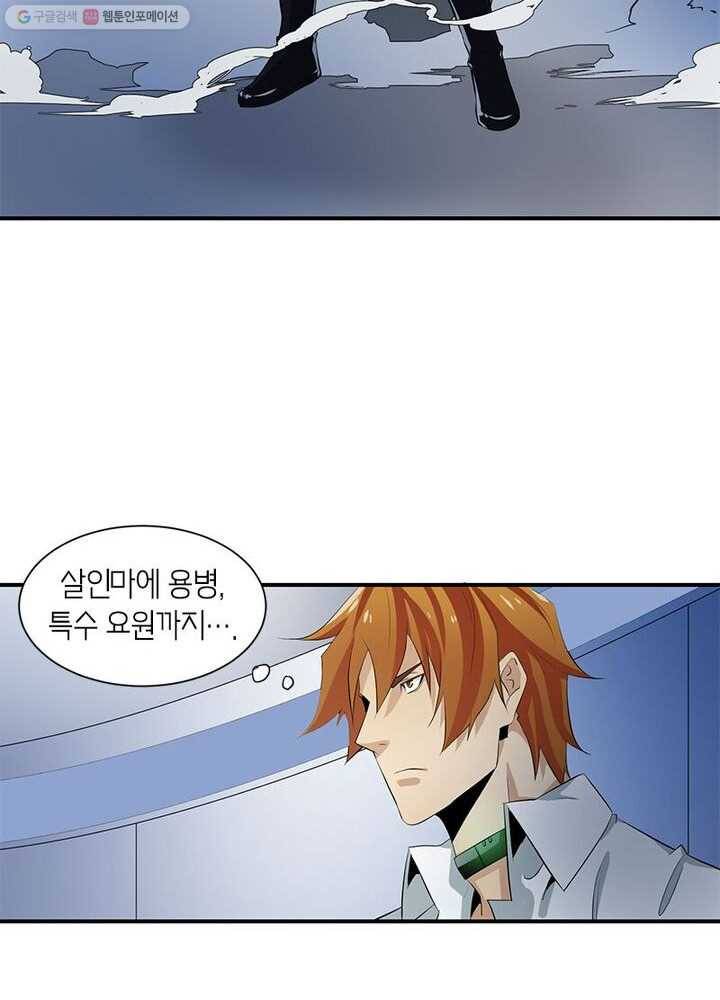 맨해튼 프로젝트 5화 15