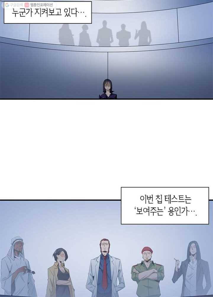맨해튼 프로젝트 5화 17