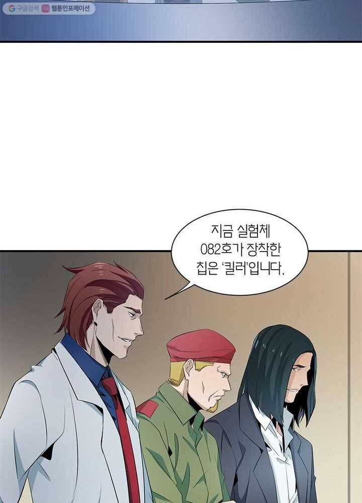 맨해튼 프로젝트 5화 18