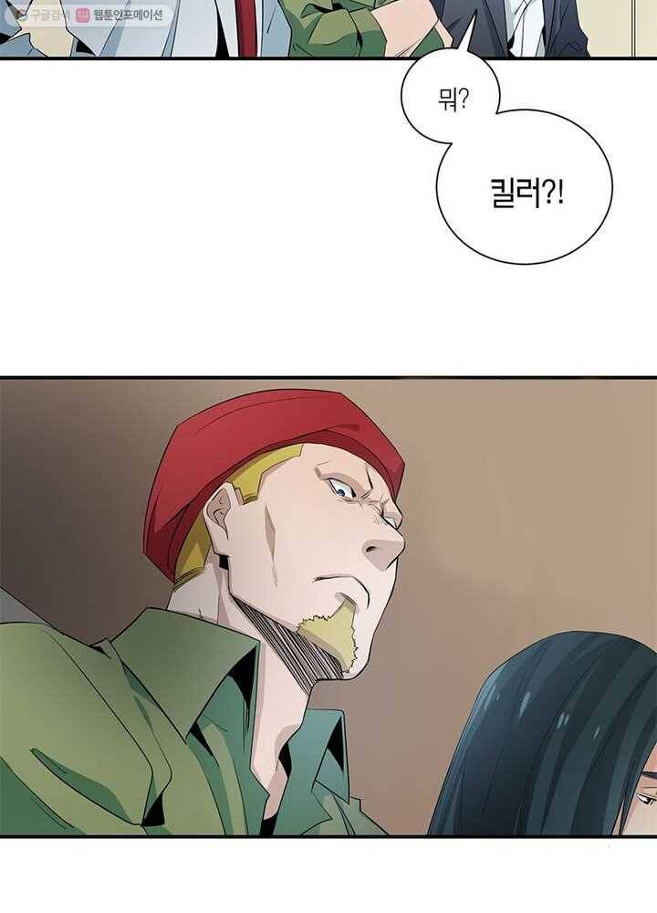 맨해튼 프로젝트 5화 19