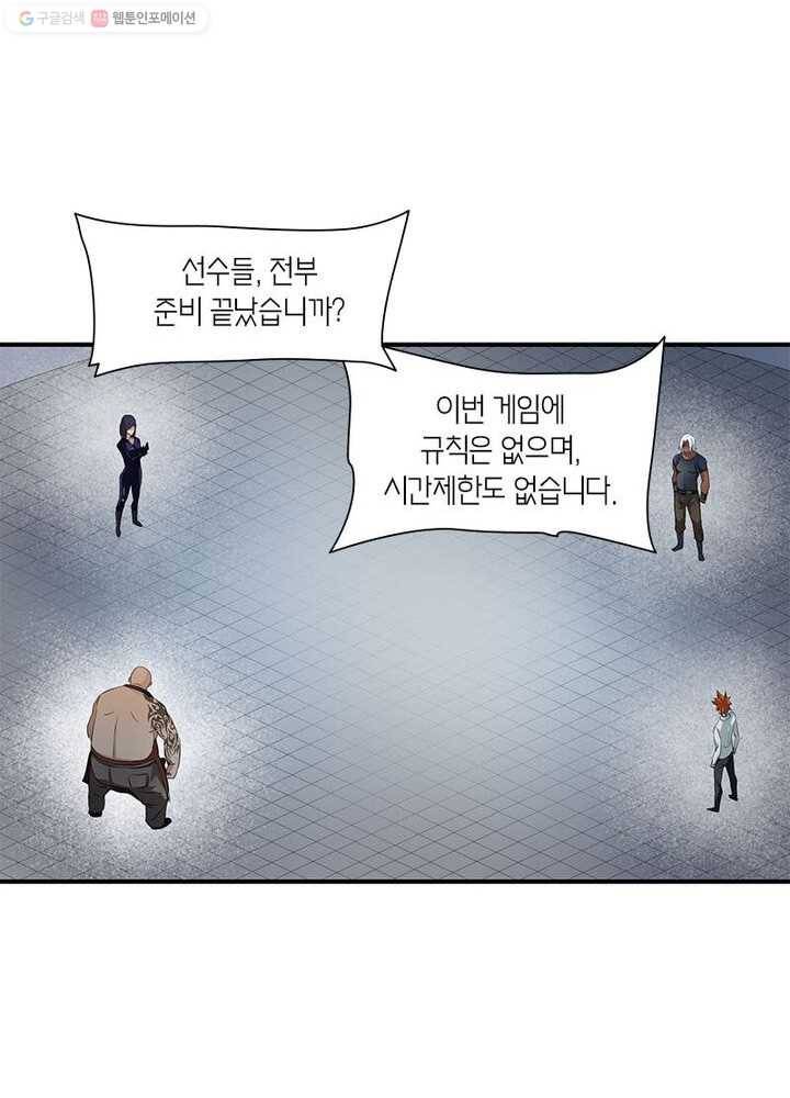 맨해튼 프로젝트 5화 20