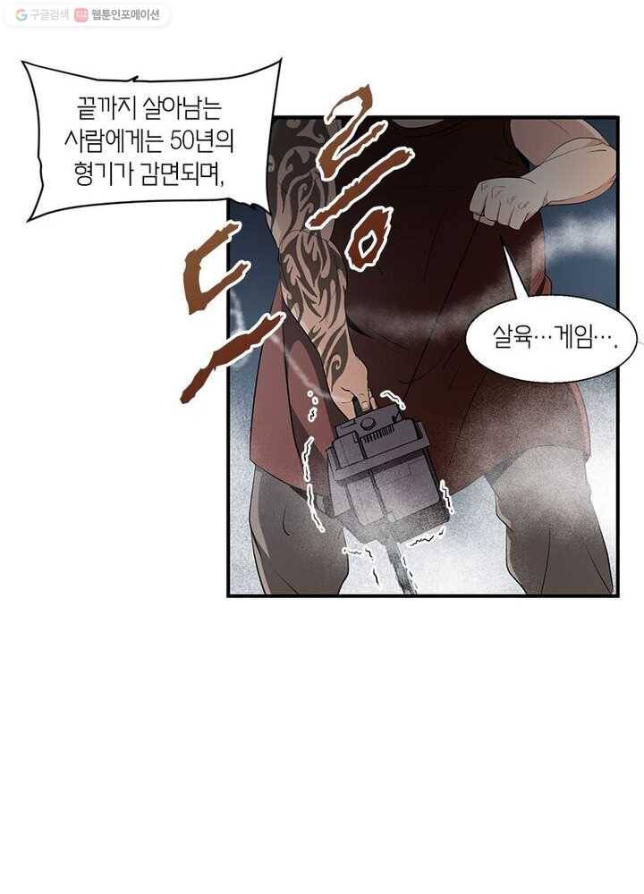 맨해튼 프로젝트 5화 21