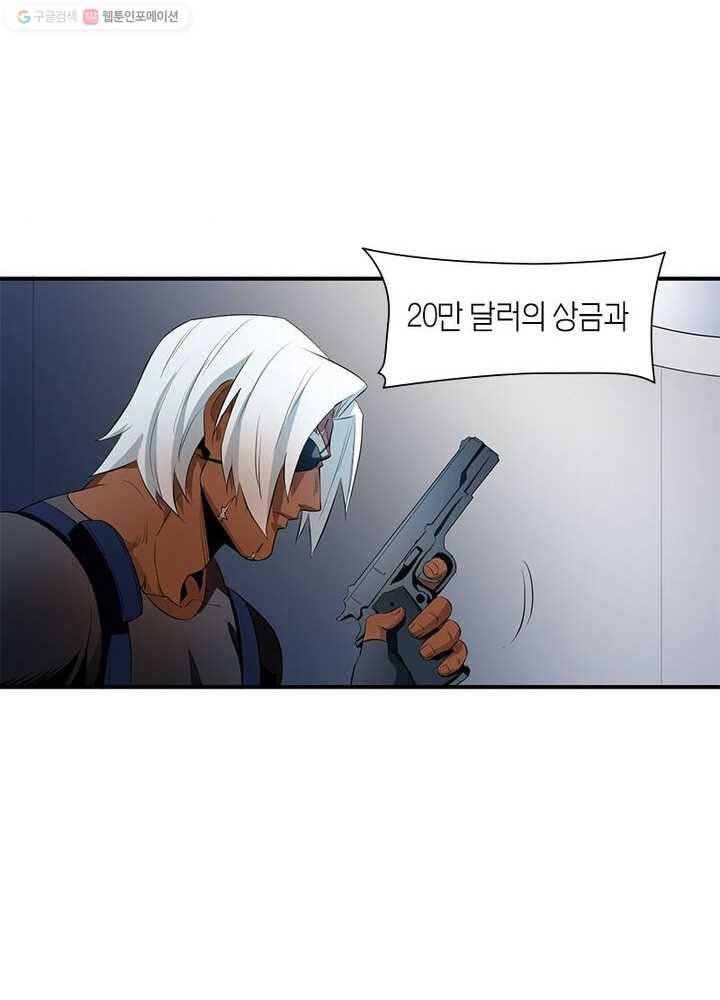 맨해튼 프로젝트 5화 22