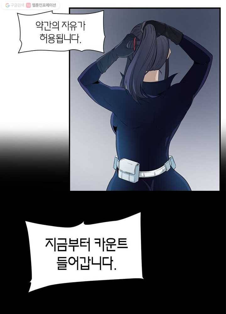 맨해튼 프로젝트 5화 23