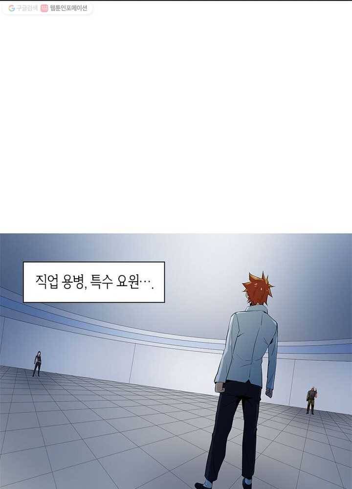 맨해튼 프로젝트 5화 26