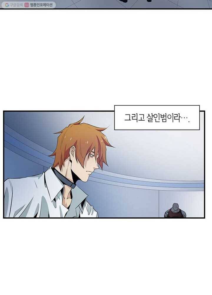 맨해튼 프로젝트 5화 27