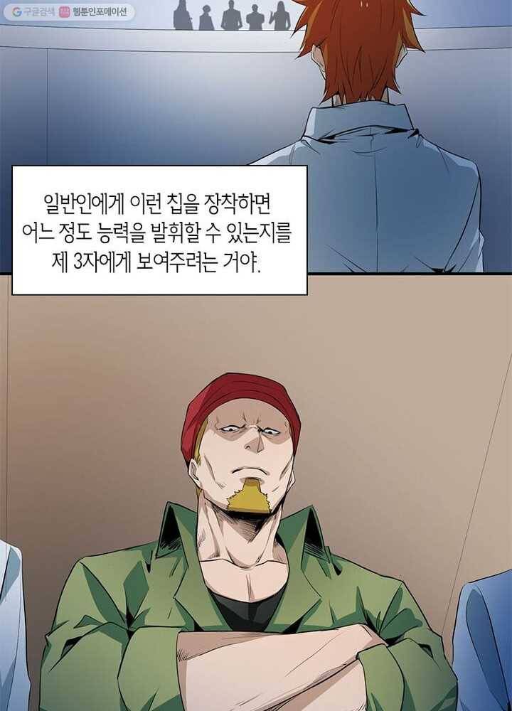 맨해튼 프로젝트 5화 29