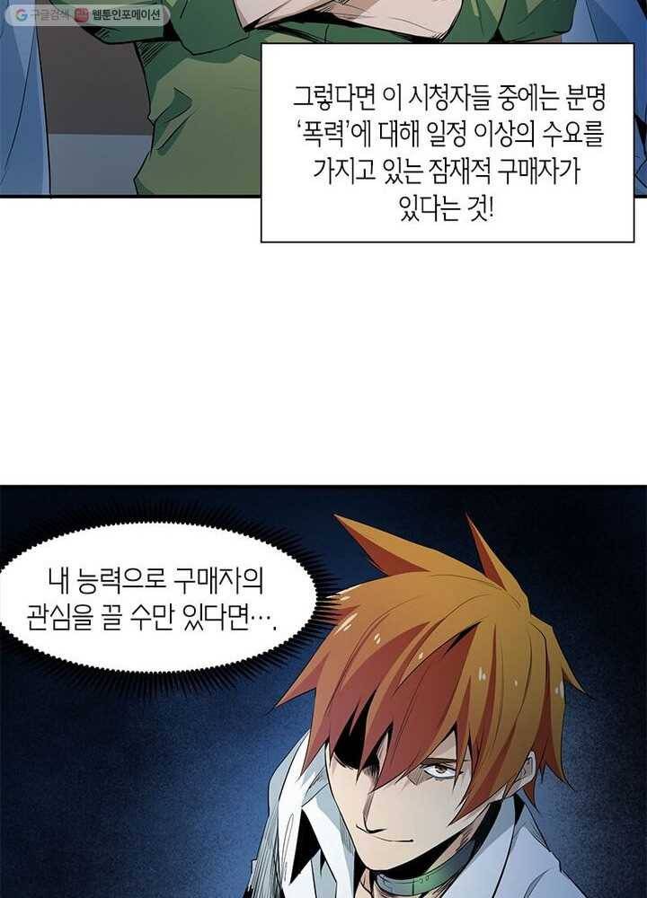 맨해튼 프로젝트 5화 30