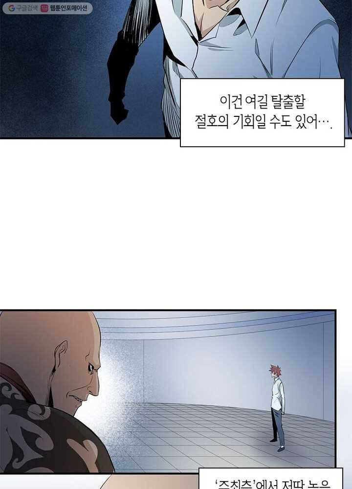 맨해튼 프로젝트 5화 31