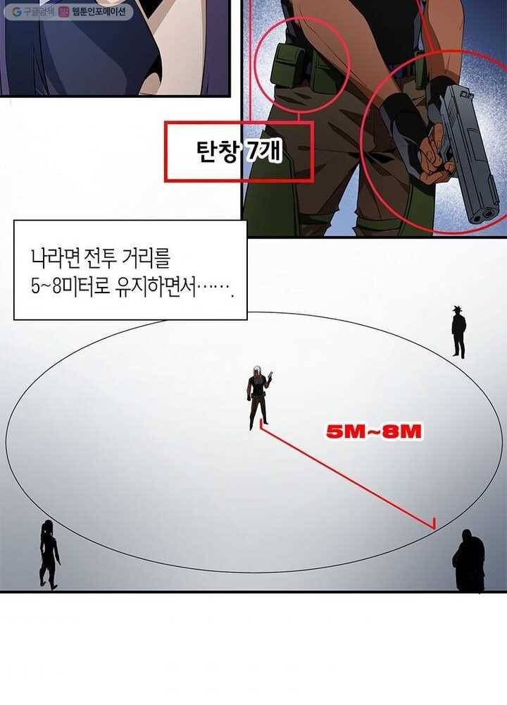 맨해튼 프로젝트 5화 34