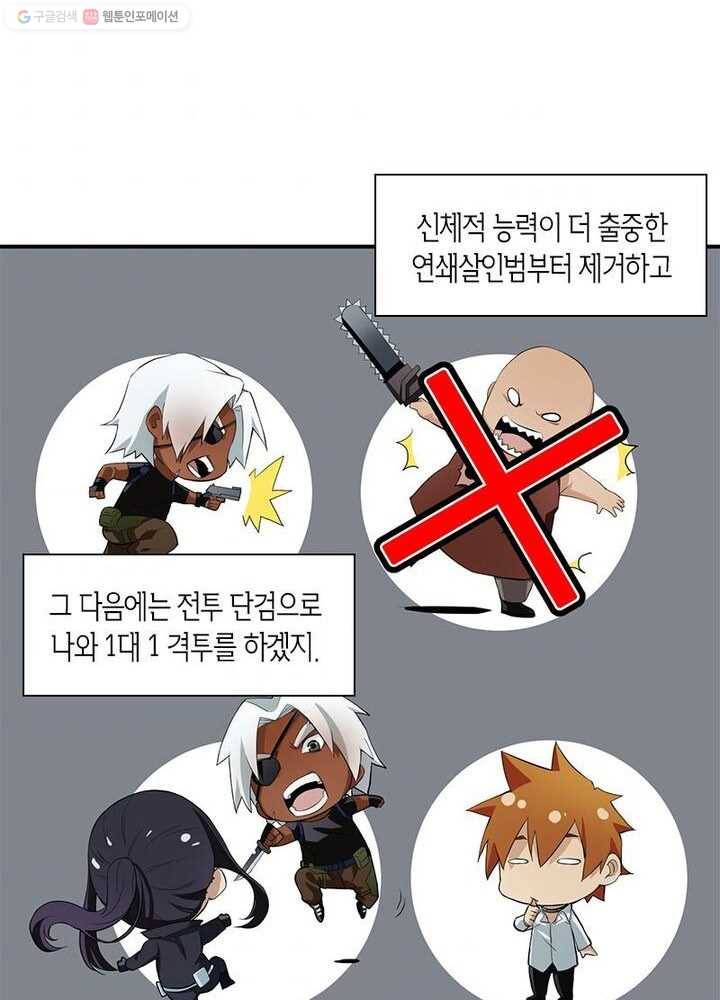 맨해튼 프로젝트 5화 35