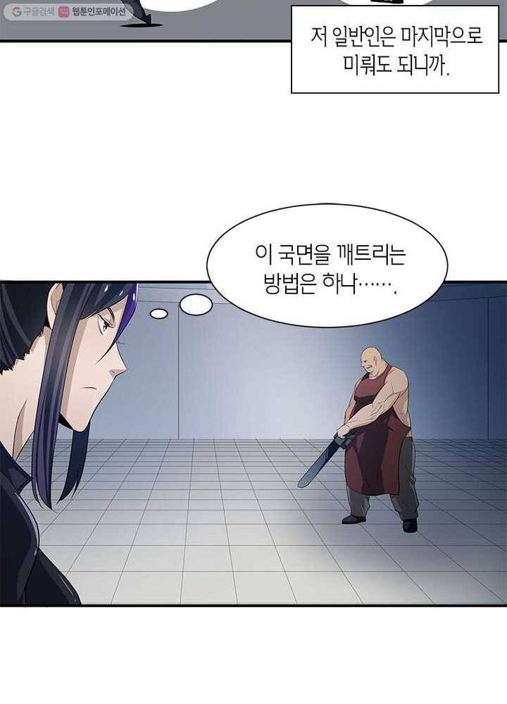 맨해튼 프로젝트 5화 36