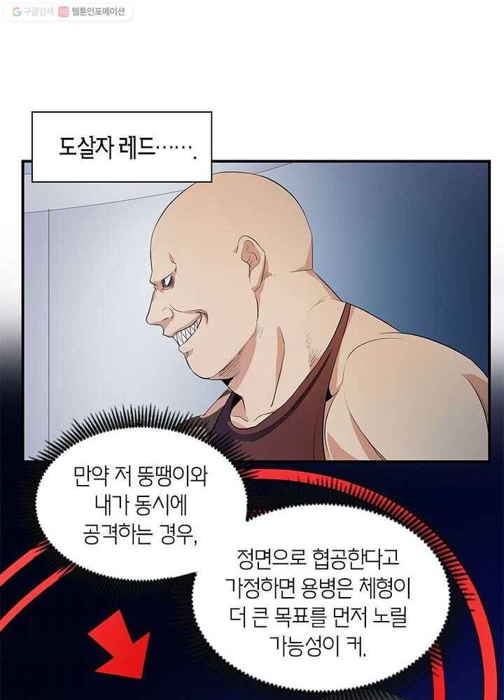 맨해튼 프로젝트 5화 37