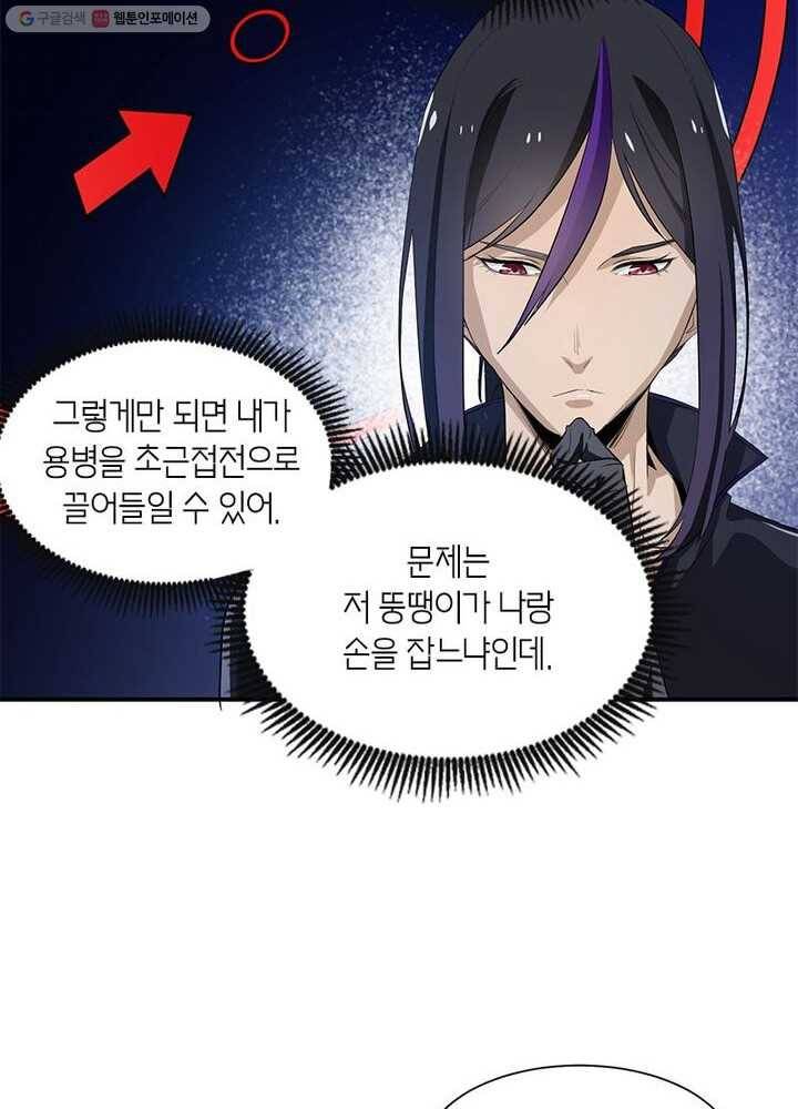 맨해튼 프로젝트 5화 38